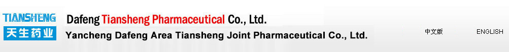 Dafeng Tiansheng Pharmaceutical Co., Ltd.(Dafeng Huashu Pharmaceutical Co., Ltd.)